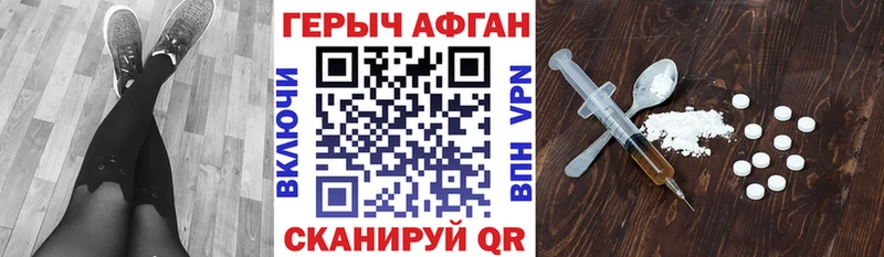 ГЕРОИН VHQ  Заозёрный 