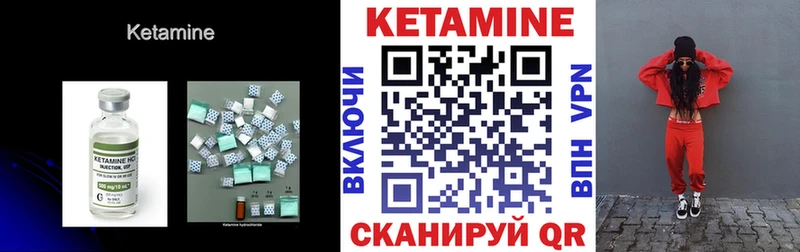 КЕТАМИН ketamine  Заозёрный 