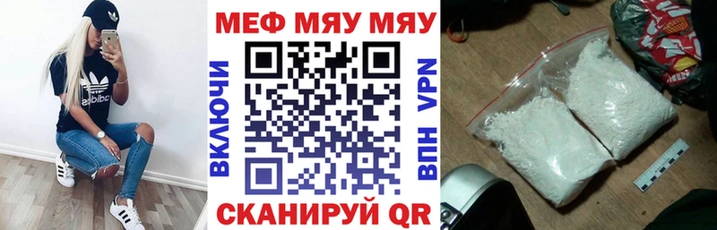 Меф мяу мяу  Заозёрный 